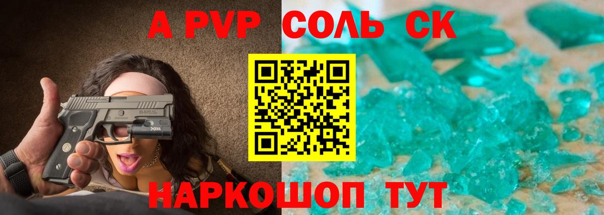 Гусь-Хрустальный  Alfa_PVP VHQ  Вход с VPN  А ПВП  A PVP кристаллы  Альфа ПВП Crystall 