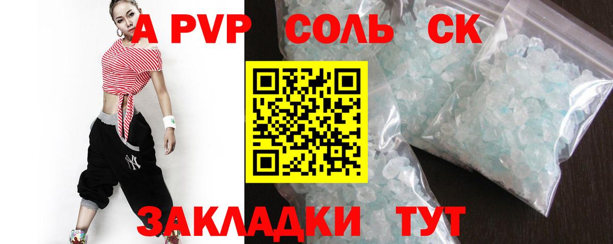 A PVP VHQ Гусь-Хрустальный