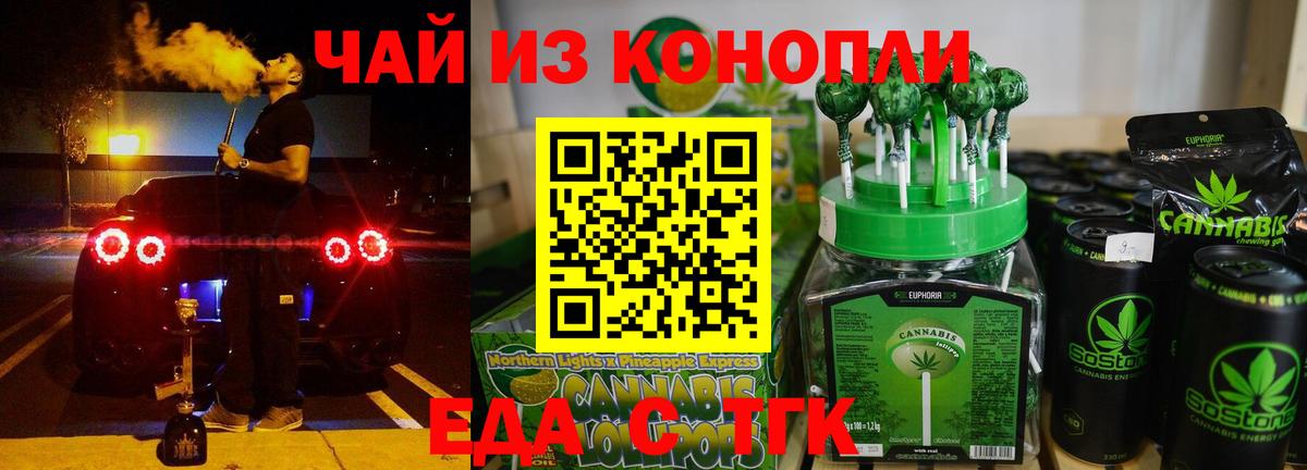 Еда ТГК марихуана  Вход с VPN  Гусь-Хрустальный 