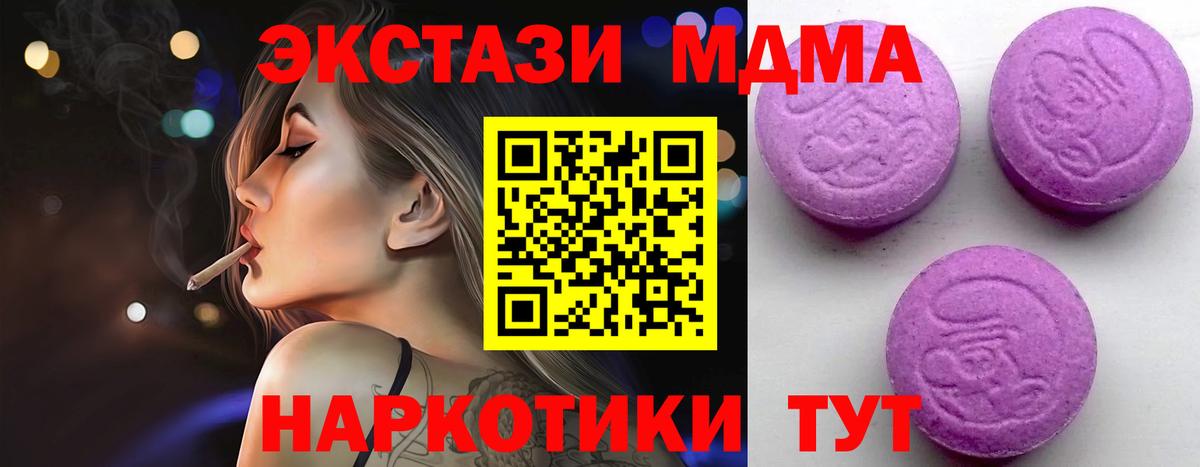 ЭКСТАЗИ  Вход с VPN  Ecstasy VHQ  Гусь-Хрустальный  ЭКСТАЗИ 99% 