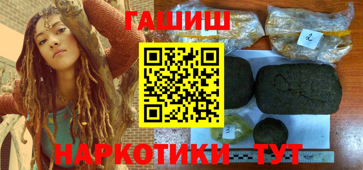 Гашиш AMNESIA HAZE  Вход с VPN  Гусь-Хрустальный 