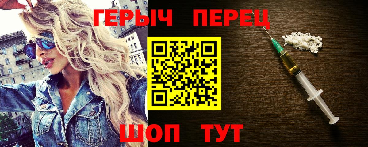 Гусь-Хрустальный  ГЕРОИН Heroin  Вход с VPN 