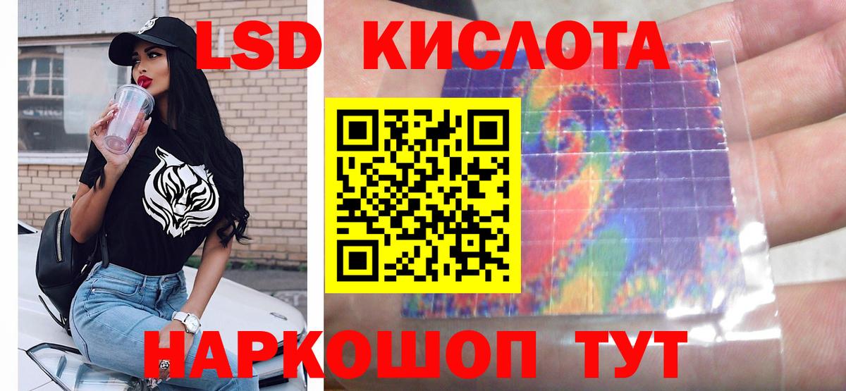 ЛСД экстази ecstasy  Вход с VPN  Гусь-Хрустальный  LSD-25 экстази  ЛСД экстази кислота 
