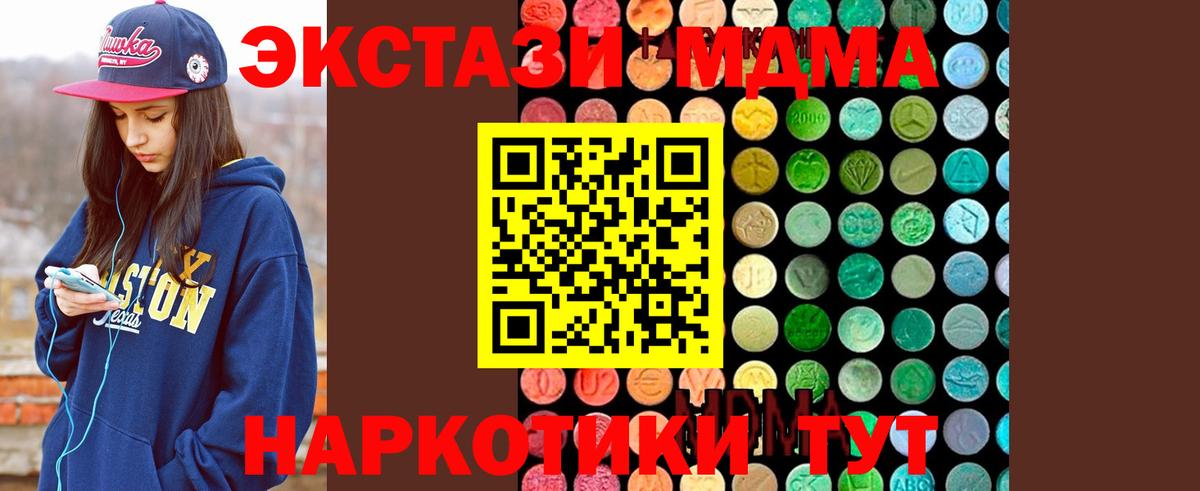 MDMA crystal  Вход с VPN  МДМА VHQ  Гусь-Хрустальный 