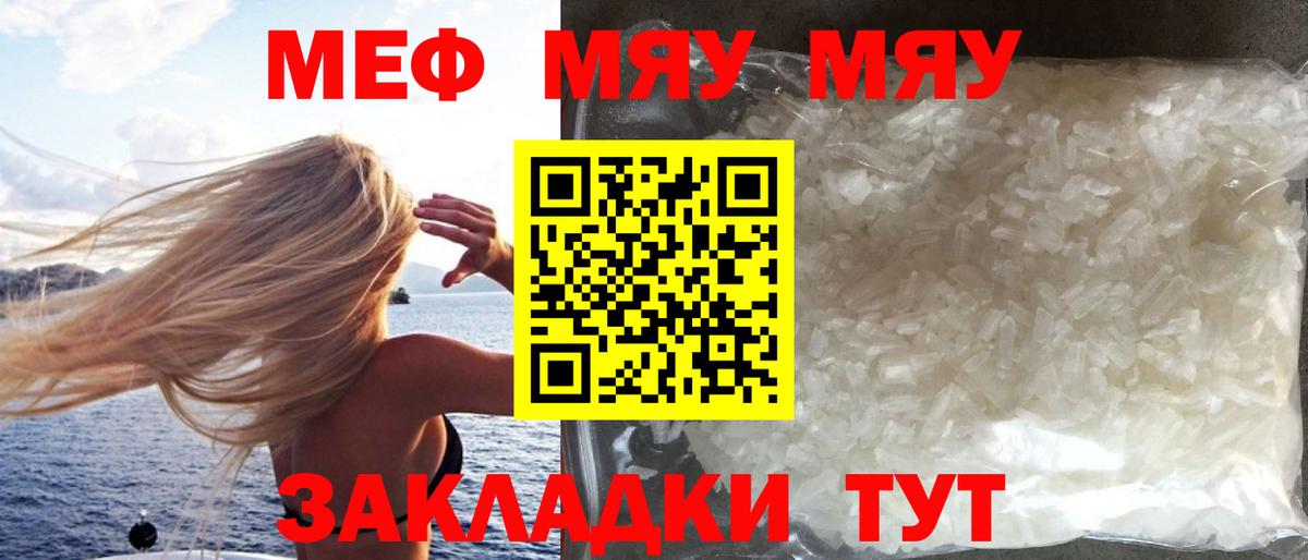 Гусь-Хрустальный  МЯУ-МЯУ мяу мяу  Меф  Мефедрон мяу мяу  Вход с VPN  Мефедрон 