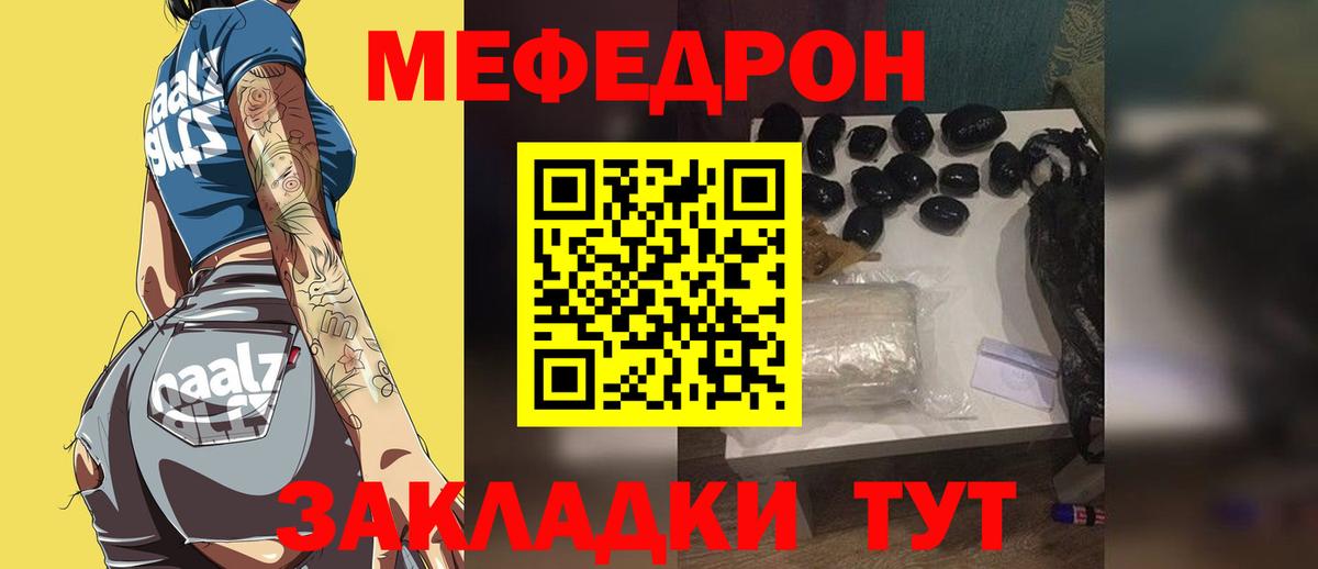 Мефедрон  Гусь-Хрустальный