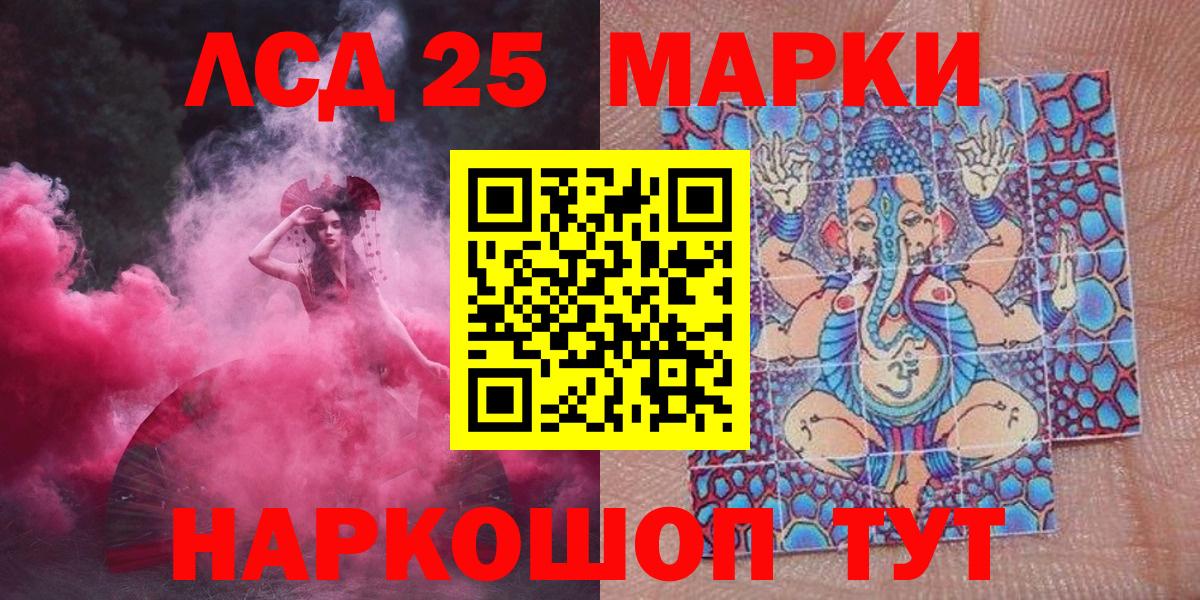 Гусь-Хрустальный  Марки N-bome 1,8мг  Вход с VPN 