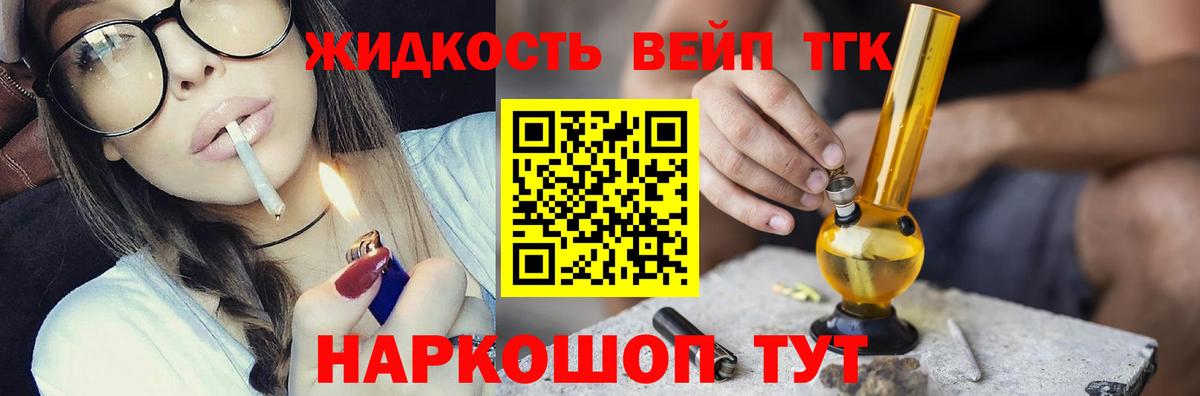 Дистиллят ТГК вейп  Вход с VPN  Гусь-Хрустальный 