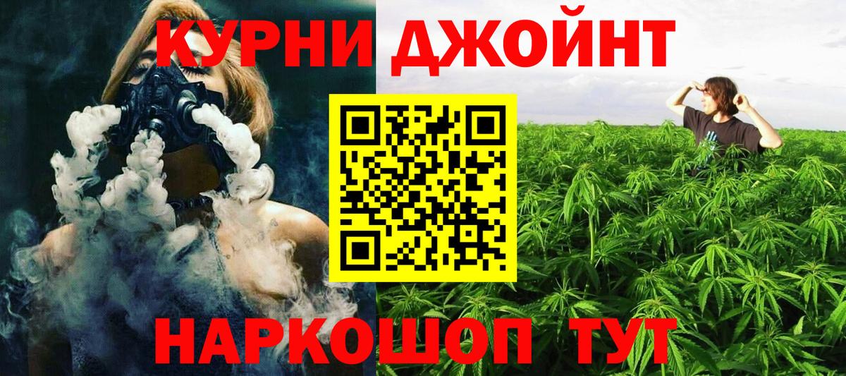 Гусь-Хрустальный  МАРИХУАНА SATIVA & INDICA  Вход с VPN  Конопля MAZAR  Бошки Шишки семена 